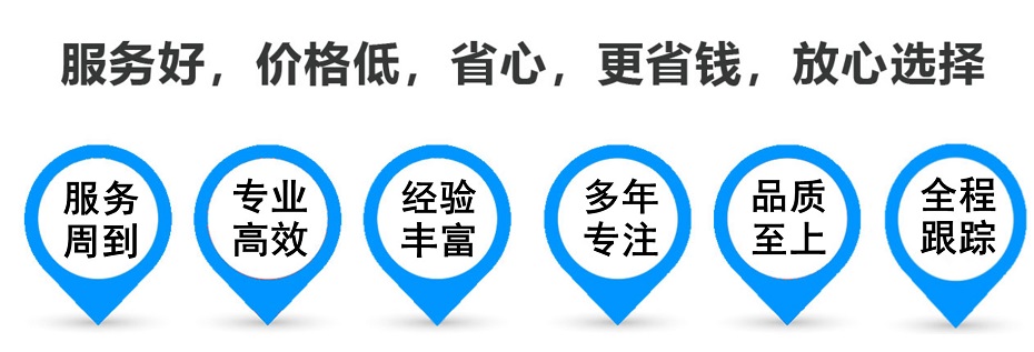 东区货运专线 上海嘉定至东区物流公司 嘉定到东区仓储配送